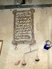 166 Koranspruch, Küchengeräte.JPG